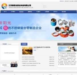 内衬不锈钢复合管