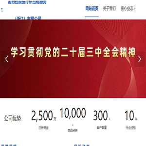 国控供应链浙江