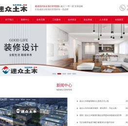四川迷众工程管理有限公司