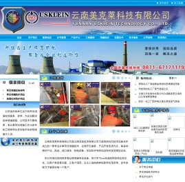 云南美克莱科技有限公司