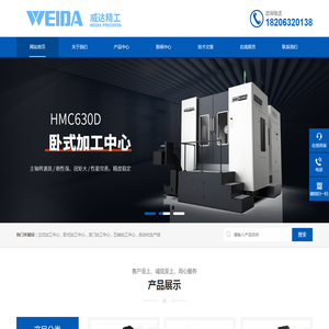 威达龙门加工中心