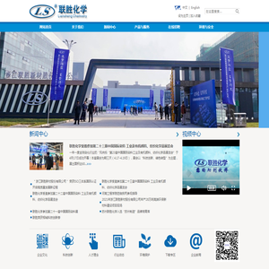苏州联胜化学有限公司
