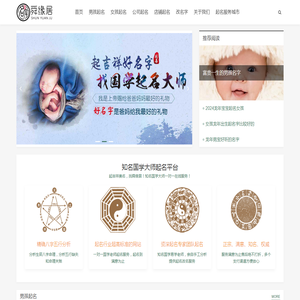 起名大师