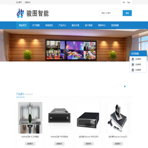 江苏骏图智能科技有限公司