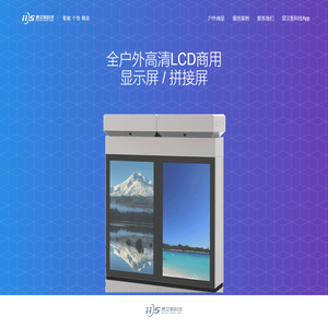 易艾斯科技