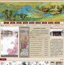 文藏雅趣