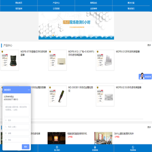 手机信号屏蔽器
