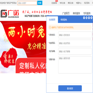 【官网】深圳商标注册
