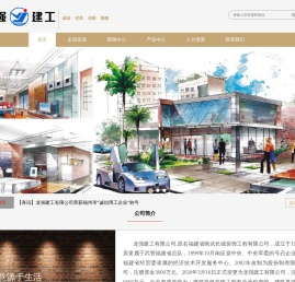 龙强建工有限公司