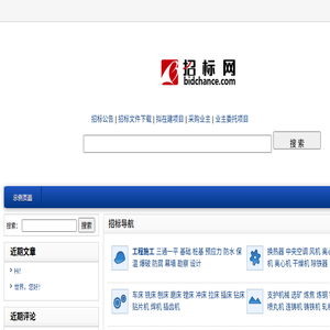北京中招国联咨询有限公司官网