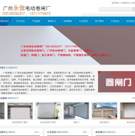 电动卷闸门厂家,批发价格,规格齐全,上门安装