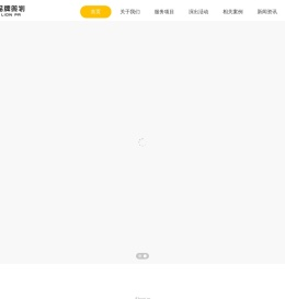 青岛年会策划