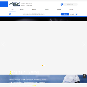 沈阳艾创机器人科技有限公司 