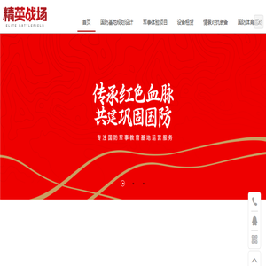 精英战场首页