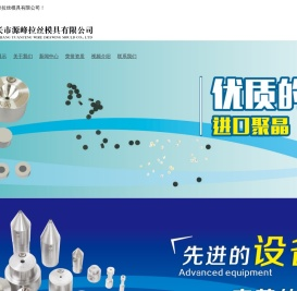 拉丝模具厂家