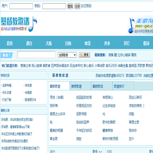 基督教歌谱大全