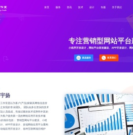 宇扬科技工作室