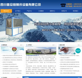 眉山冻库,眉山冷库,眉山冷库安装,眉山保鲜库价格,眉山冻库安装,眉山冷库造价,眉山冷藏库设计,眉山气调库建造,眉山小型冻库安装,眉山大型冻库安装公司