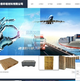 仪征市升泰环境材料有限公司