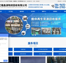 汉阳电子产品回收/武昌电脑回收/汉口电子废料回收