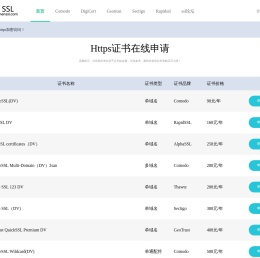 Https证书