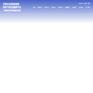 装备制造