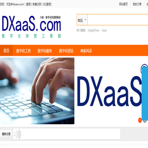 DXaaS.com