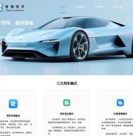 车辆管理系统