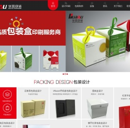 深圳市华誉包装制品有限公司