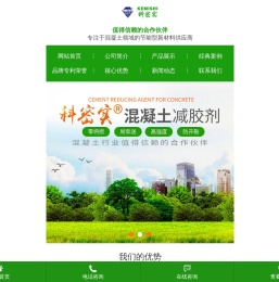 株洲市科密实新材料有限公司