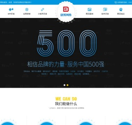 义乌网站建设