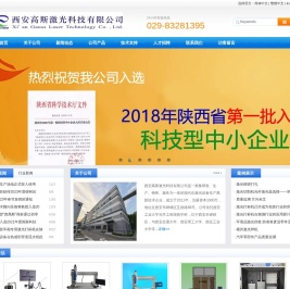 国家高企