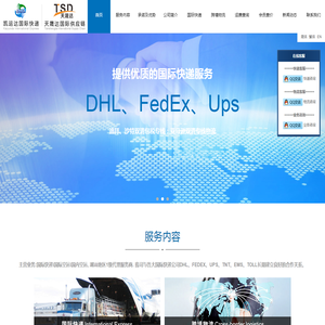 FBA专线物流