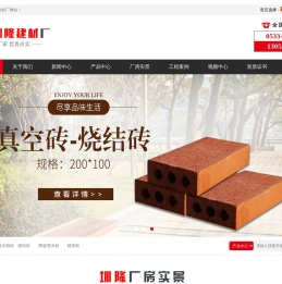 清水墙砖