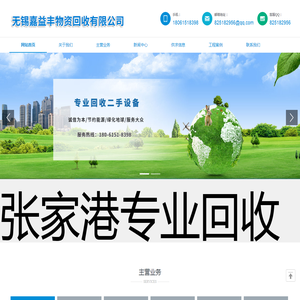 嘉兴宁波绍兴旧设备回收,二手设备回收
