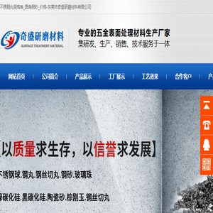 不锈钢丸规格表