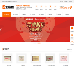 长沙家装装修公司