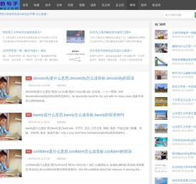火舞的好句子