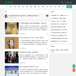 壹启发信息发布平台