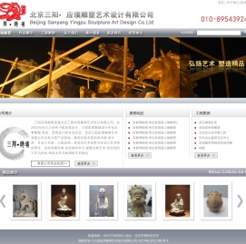 三阳应璞雕塑艺术设计有限公司