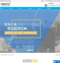 干式气柜制作安装