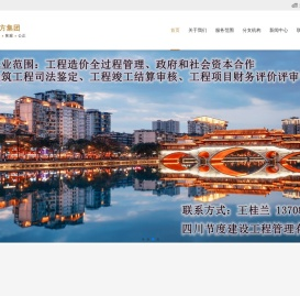 四川中方会计师事务所有限责任公司