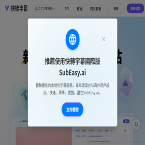 快转字幕：新一代