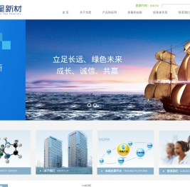 江苏华星新材料科技股份有限公司