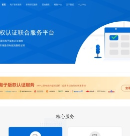 易版权,软著申请,软件著作权加急办理,app电子版权证书申请