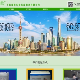 上海添添乐食品添加剂有限公司