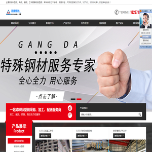 欧标型钢