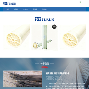 德国ROTEKER