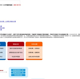中国航空服务有限公司网站
