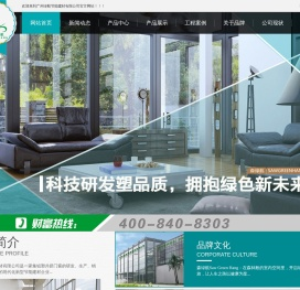铝塑共挤门窗型材